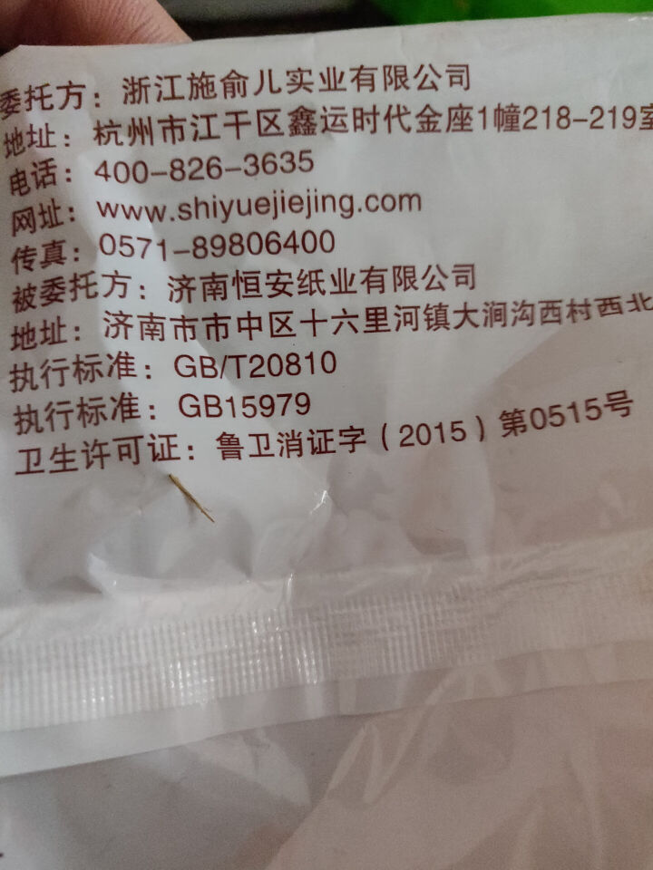 十月结晶 孕产妇卫生纸巾月子纸大号加长产后月子产褥期产房专用刀纸 1公斤/包 100g[试用装]怎么样，好用吗，口碑，心得，评价，试用报告,第4张