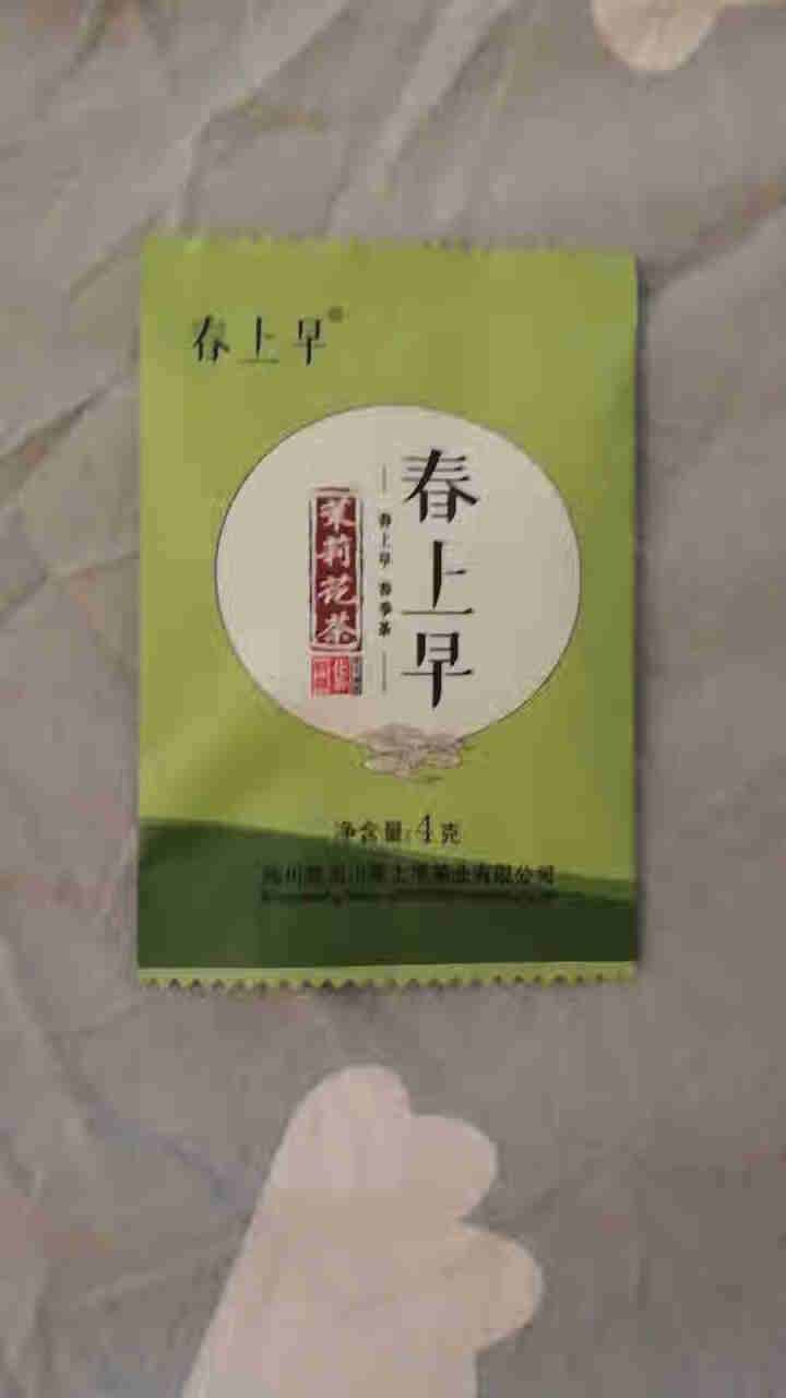 春上早茉莉花茶 特级浓香型2020新茶四川茶叶罐装花毛峰 组合尝鲜包怎么样，好用吗，口碑，心得，评价，试用报告,第3张