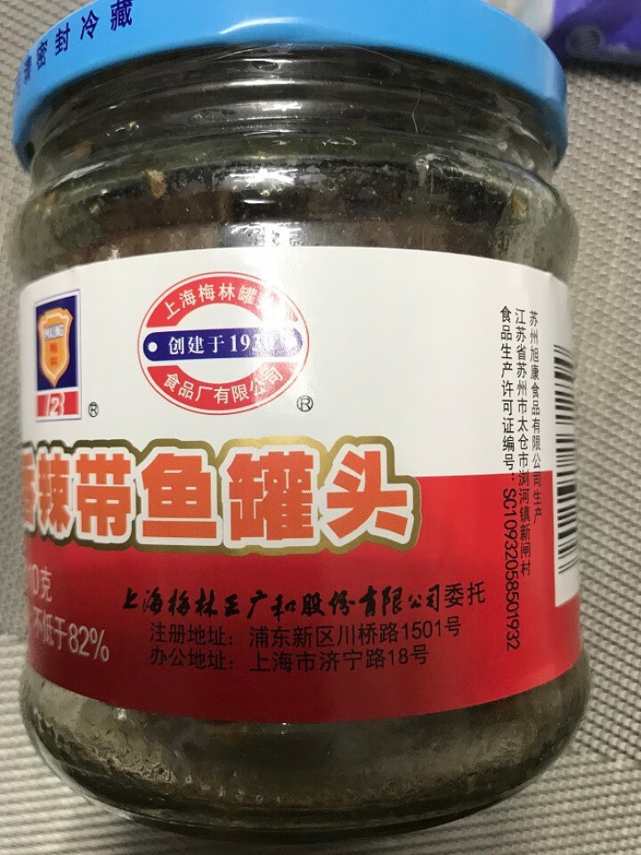 上海梅林 凤尾鱼黄花鱼罐头227g罐装鱼肉干下酒菜户外即食代餐食品 香辣带鱼罐头210g怎么样，好用吗，口碑，心得，评价，试用报告,第6张