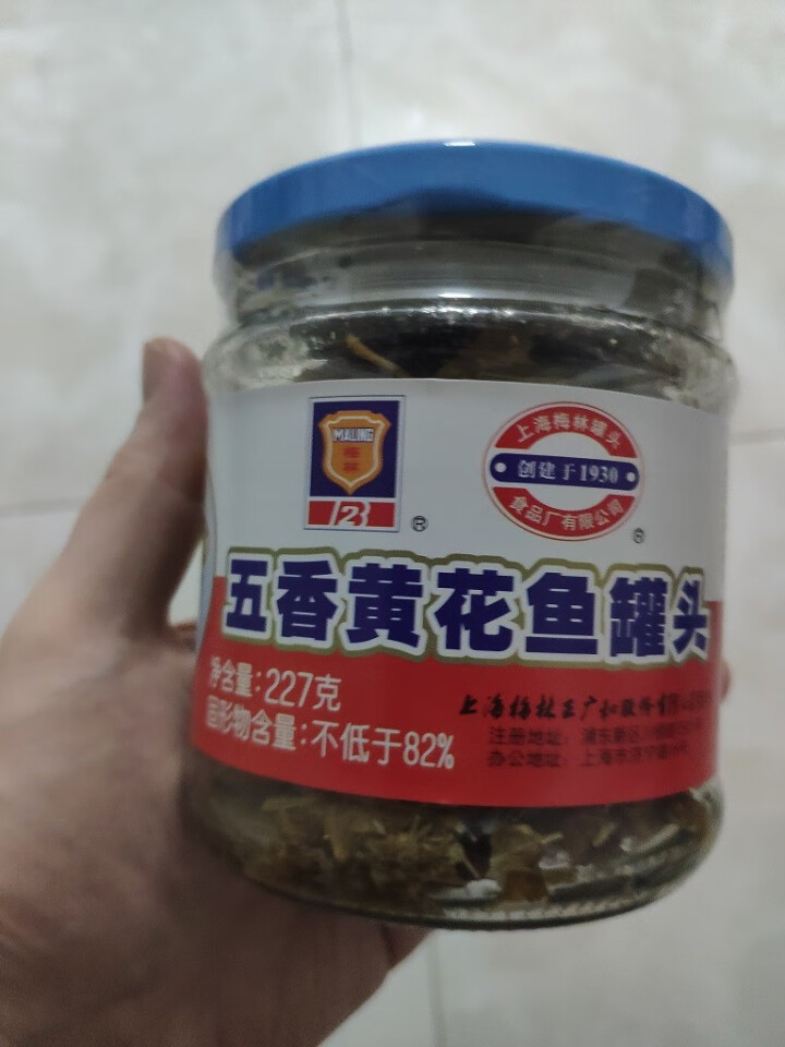 上海梅林 黄花鱼罐头227g*1罐装鱼肉干下酒菜户外即食代餐食品 五香黄花鱼227g怎么样，好用吗，口碑，心得，评价，试用报告,第2张