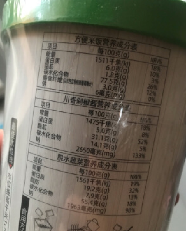 豫言 天豫【品牌中国】重点推荐商品 米客相拌 川香剁椒味拌饭 173g*12桶/箱  方便美味 川香剁椒味拌饭 173g*1桶怎么样，好用吗，口碑，心得，评价，,第2张