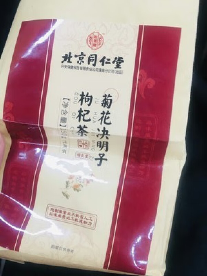 北京同仁堂菊花决明子茶枸杞茶牛蒡根肝清养生熬夜茶 菊花决明子枸杞茶（30包/袋）怎么样，好用吗，口碑，心得，评价，试用报告,第2张