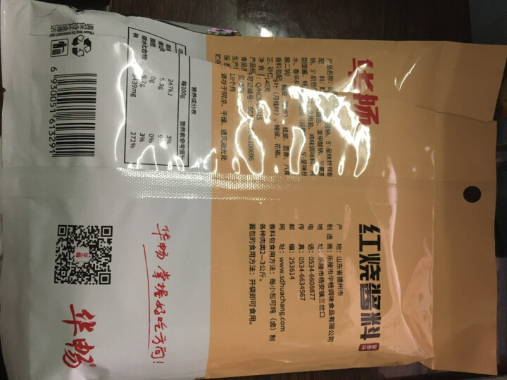 华畅红烧料汁140g藤椒酱香味红烧肉调料包秘制炖排骨调味酱料 红烧料1包怎么样，好用吗，口碑，心得，评价，试用报告,第3张