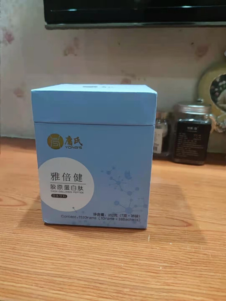 庸氏 雅倍健胶原蛋白肽粉 小分子肽胶原蛋白粉补充胶原呵护肌肤水润紧致固体饮料 7g*36袋 天蓝色方盒装怎么样，好用吗，口碑，心得，评价，试用报告,第2张