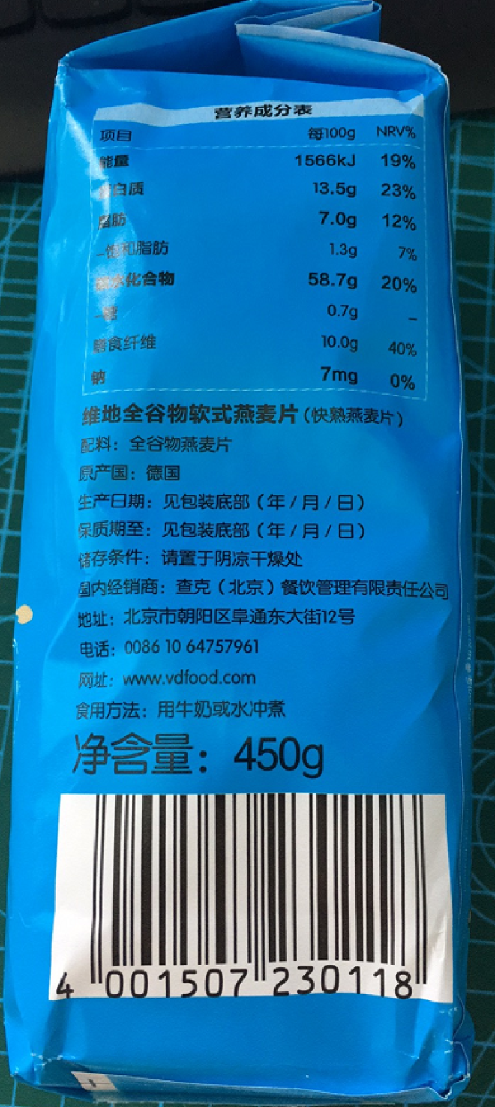 德国进口（V.D）维地全谷物软式燕麦片450G  老人儿童都适宜 无加糖即食谷物 牛奶好搭档 儿童蓝*450G怎么样，好用吗，口碑，心得，评价，试用报告,第3张