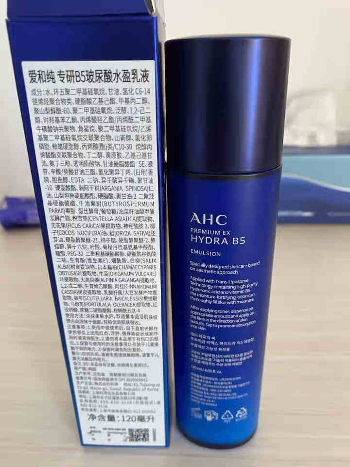 AHC 升级版专研B5玻尿酸水盈乳液 120ml 软化角质 高渗透力 密集补水 嫩滑透亮怎么样，好用吗，口碑，心得，评价，试用报告,第3张