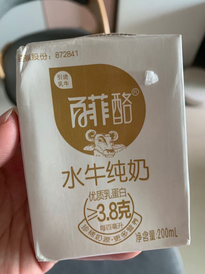 百菲酪水牛纯奶 整箱青少年成人奶  营养好搭配 【美味好奶】200ml*10盒怎么样，好用吗，口碑，心得，评价，试用报告,第2张