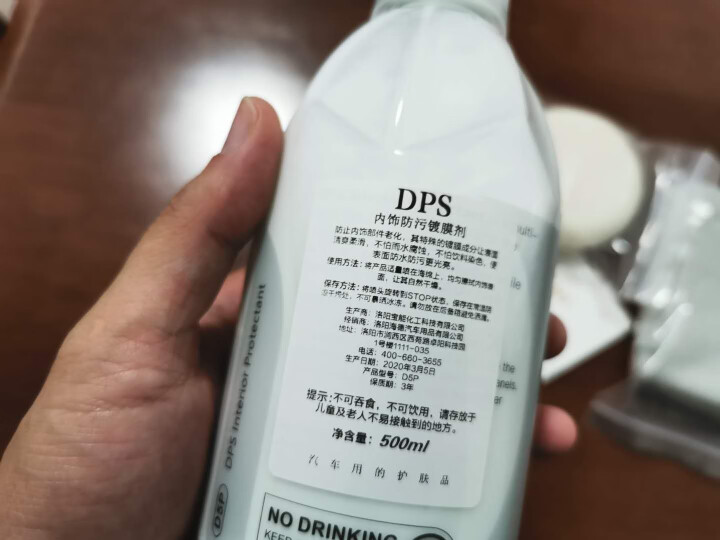 DPS内饰镀膜汽车用门板内饰上光保护剂表板划痕修复液座椅真皮革保养油香型仪表盘塑料件翻新还原防尘养护 DPS内饰镀膜保护剂怎么样，好用吗，口碑，心得，评价，试用,第3张