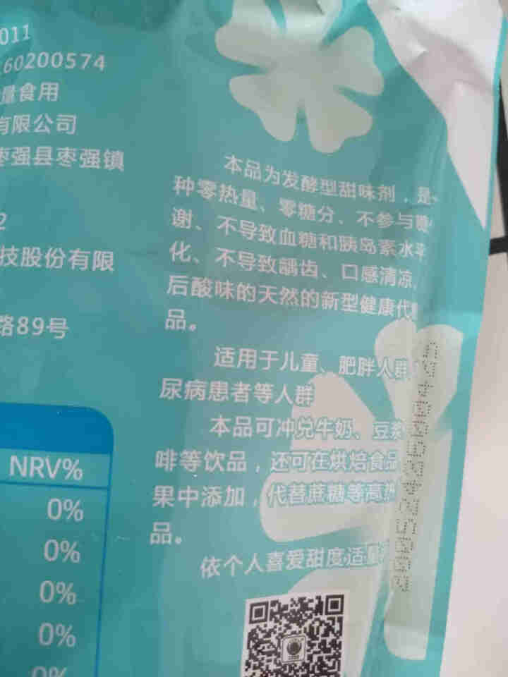 果力滋赤藓糖醇0卡糖零卡糖0脂肪代替木糖醇无糖甜味剂烹饪冲饮500g 赤藓糖醇500g*1袋怎么样，好用吗，口碑，心得，评价，试用报告,第4张