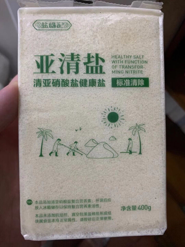 盐福记亚清盐400g食用盐 清除食品中亚硝酸盐的家用健康食盐 标准清除 加碘盐 单品怎么样，好用吗，口碑，心得，评价，试用报告,第3张