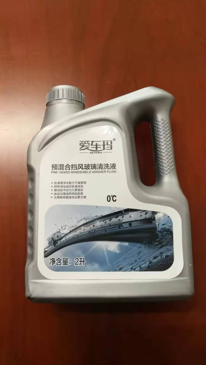 爱车玛汽车玻璃水冬季防冻玻璃水汽车用品 0℃通用型【2L】怎么样，好用吗，口碑，心得，评价，试用报告,第2张