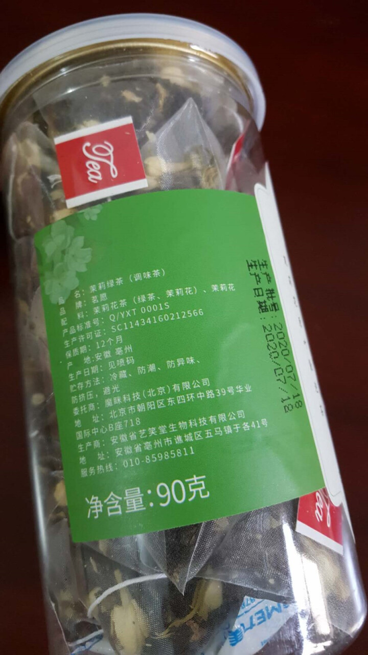 【发2罐共60包】茉莉绿茶 茶叶茉莉花茶绿茶包春茶花茶三角袋泡茶包冷泡茶花果茶 90克/罐怎么样，好用吗，口碑，心得，评价，试用报告,第4张