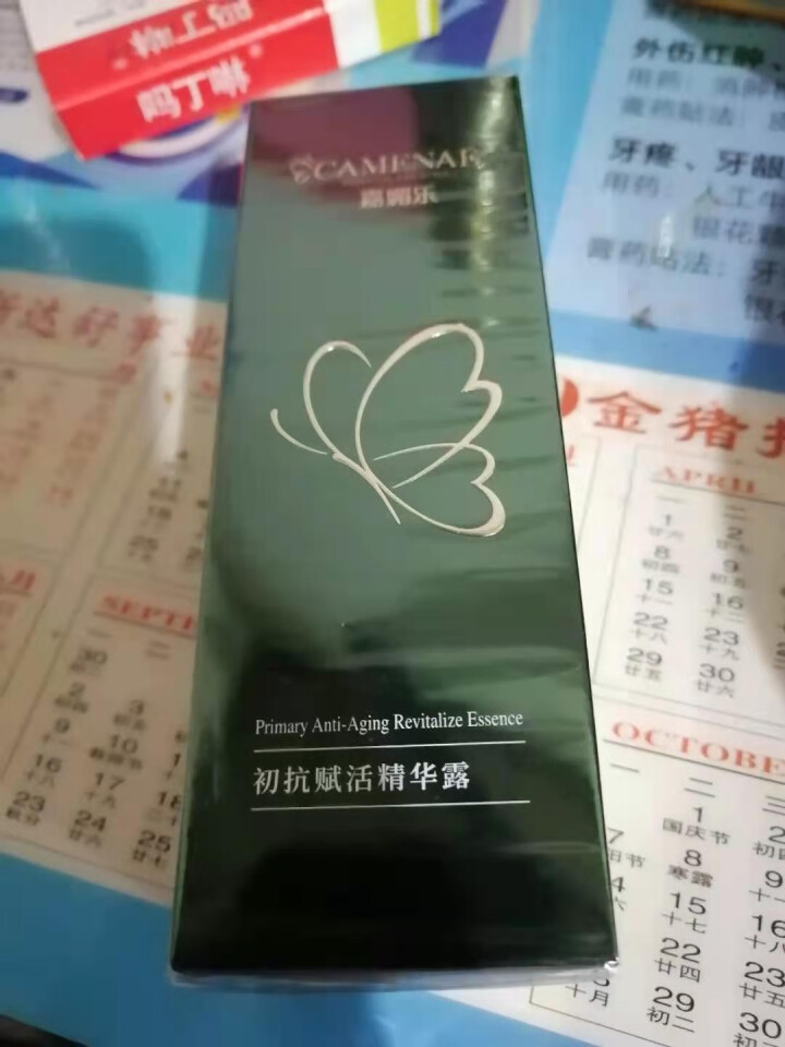 嘉媚乐（CAMENAE）初抗赋活精华露面部抗初老精华修护亮肤补水保湿紧致绿宝瓶 30ml怎么样，好用吗，口碑，心得，评价，试用报告,第4张