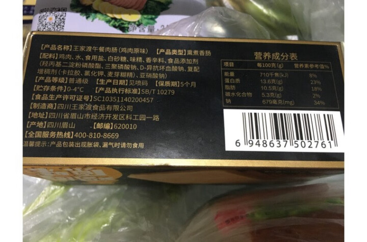 王家渡 午餐肉鸡肉味 320g 全程冷链  早餐必备三明治   火腿   香肠  麻辣火锅  烧烤香肠怎么样，好用吗，口碑，心得，评价，试用报告,第3张