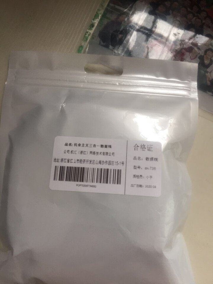 机会主义 充电线三合一数据线三头快充伸缩苹果安卓type,第3张