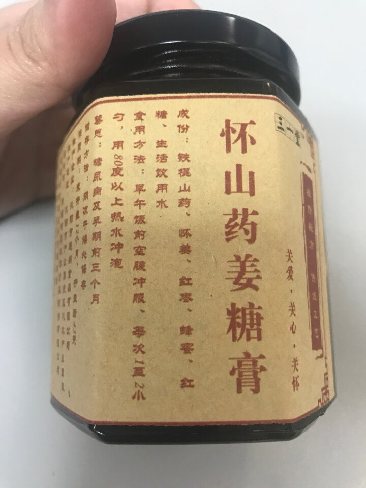 三一堂 怀药姜糖膏 手工黑红糖膏茶 铁棍怀山药姜糖膏230g/瓶怎么样，好用吗，口碑，心得，评价，试用报告,第3张