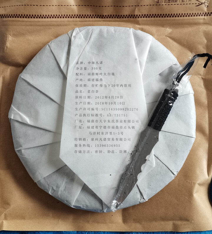 中闽凡诺 福鼎老白茶茶饼350克2012年陈年老白茶老寿眉贡眉饼茶叶 福鼎白茶350g/饼怎么样，好用吗，口碑，心得，评价，试用报告,第4张