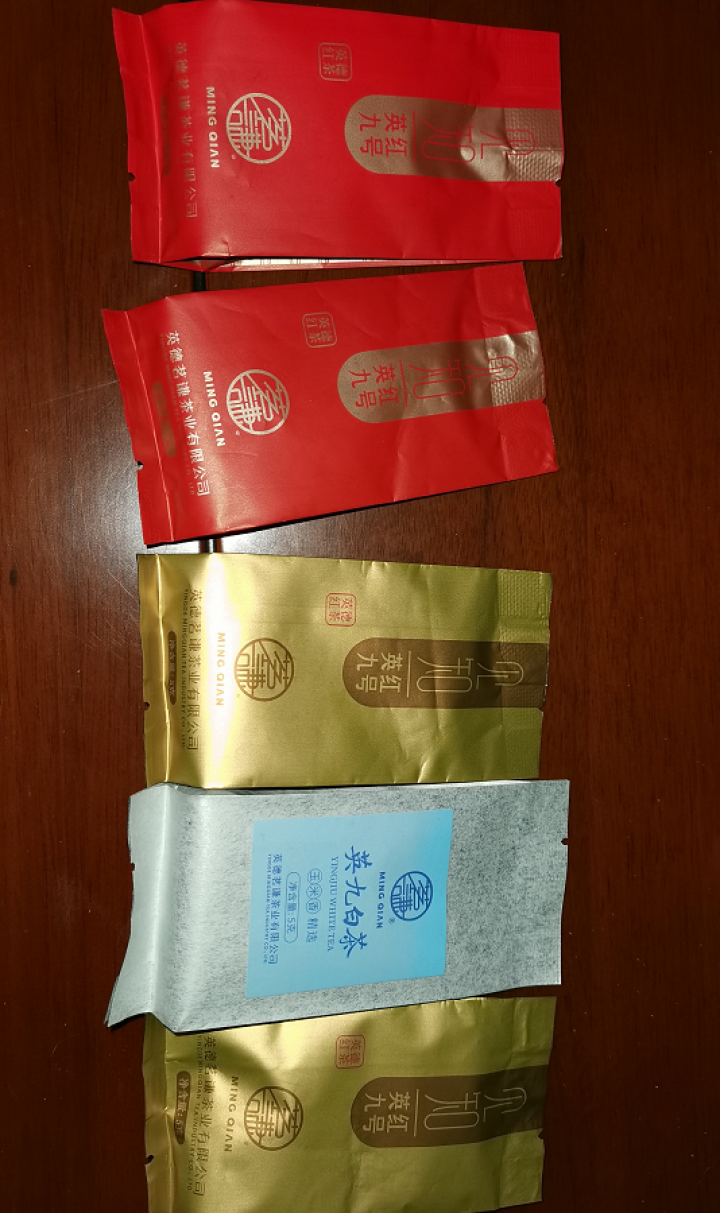 茗谦英红九号红茶茶叶高端红茶/白茶随机发2小泡茶免费试饮 小泡茶试饮怎么样，好用吗，口碑，心得，评价，试用报告,第2张