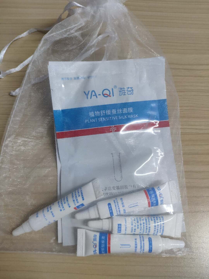 雅奇（YAQI）敏肌修护小礼包【柔肤水5g+修护乳5g+水杨酸5g+玻尿酸5g+蚕丝面膜25g】怎么样，好用吗，口碑，心得，评价，试用报告,第2张