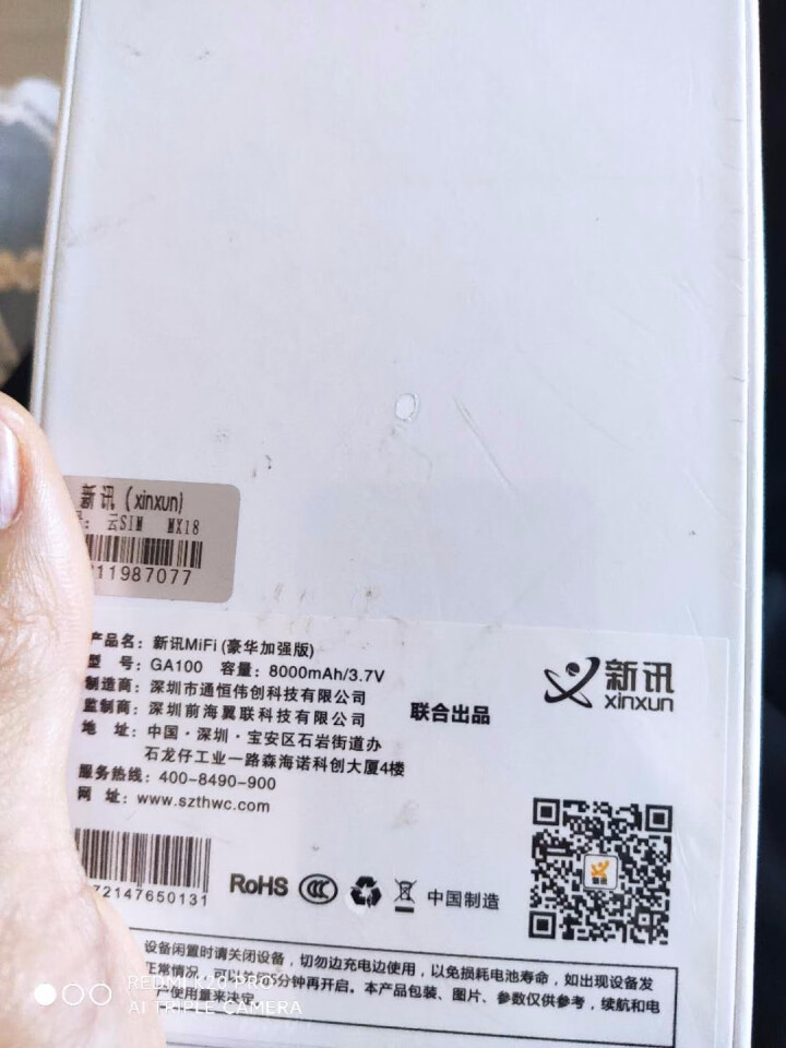 随身wifi移动4g路由器无限流量车载随行mifi免插卡5g无线网络三网不限速上网卡笔记本电脑直插宝 旗舰版【3千G】1万mA充电宝华为手机宽带热点怎么样，好用,第2张