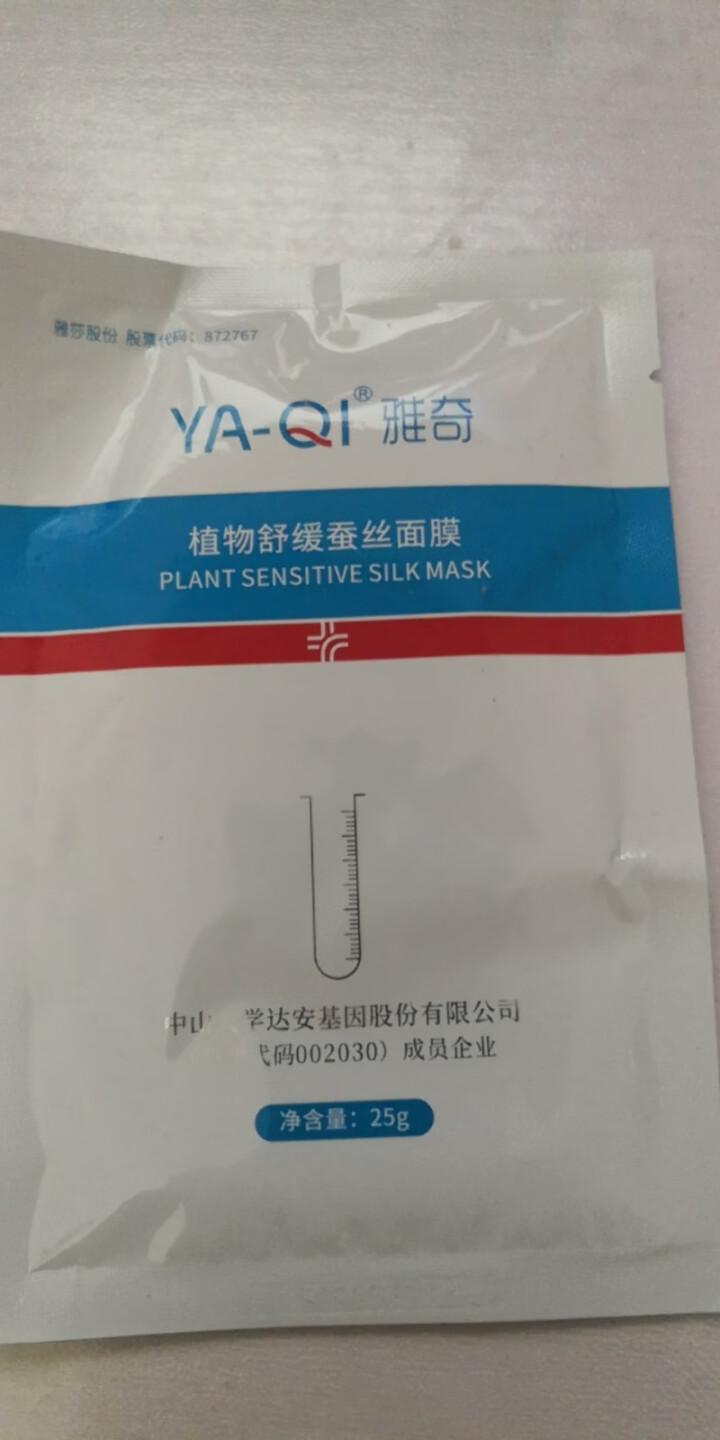 雅奇（YAQI）控油祛痘小样试用套装怎么样，好用吗，口碑，心得，评价，试用报告,第3张