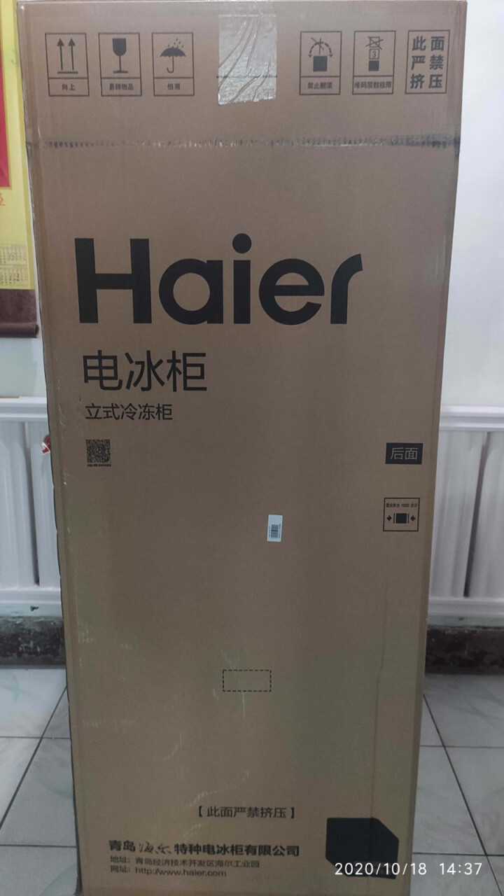 海尔 Haier 152升 晶釉蓝智能电脑温控全温区立式风冷无霜防串味冷柜 母婴母乳储藏冰柜 BD,第2张