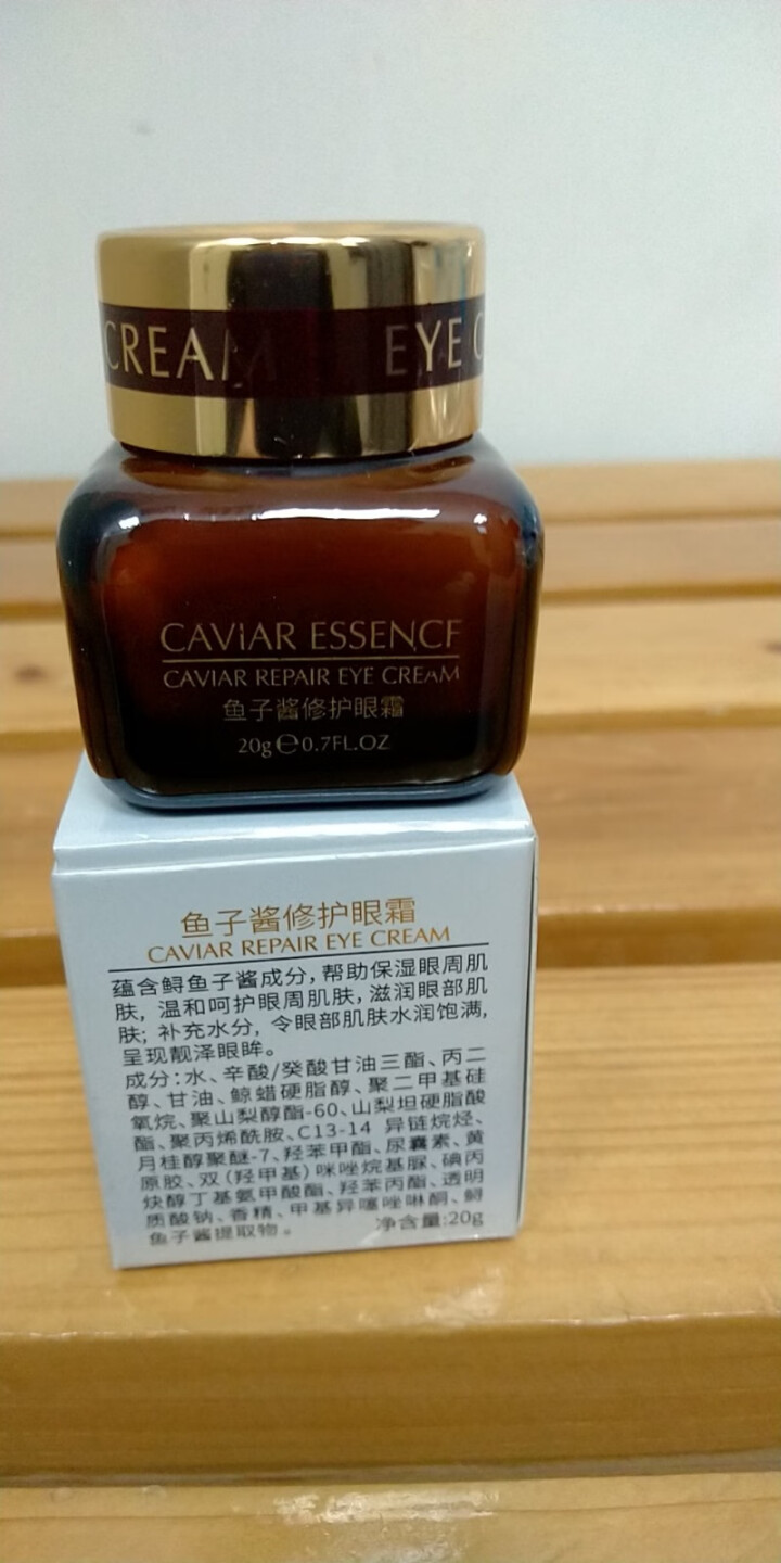 小棕瓶鱼子酱修护眼霜去淡化黑眼圈细纹眼袋 20g/瓶A怎么样，好用吗，口碑，心得，评价，试用报告,第3张