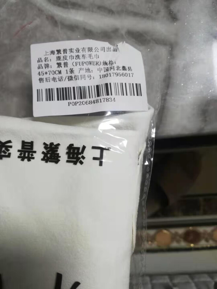 【精品推荐 冲量促销】真博士 加厚鹿皮巾麂皮巾 吸水大号洗车毛巾擦车巾 鸡皮擦车布洗车用品 加厚真皮 麂皮巾【45*70】【拍三付二】单张价格怎么样，好用吗，口,第3张