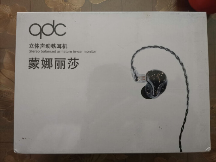 QDC 蒙娜丽莎入耳式hifi耳机 手机通话耳机 运动音乐耳机mmcx0.78mm双插针耳机线 蒙娜丽莎标配版怎么样，好用吗，口碑，心得，评价，试用报告,第2张