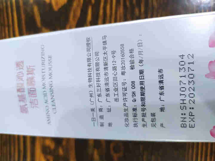 月光传说Moonlight Legend氨基酸沁透洁面慕斯 150ml 洗面奶深层清洁 敏感肌适用 洁面慕斯150ml怎么样，好用吗，口碑，心得，评价，试用报告,第3张