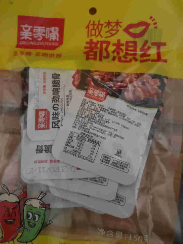 亲零嘴 猪脆骨休闲零食香辣即食肉类熟食小吃下酒菜 做梦都想红,第3张