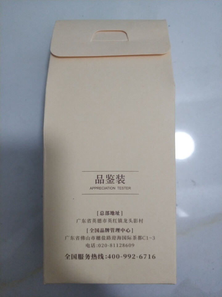 赠品英九庄园英红九号15g品鉴装红茶一级功夫茶怎么样，好用吗，口碑，心得，评价，试用报告,第3张