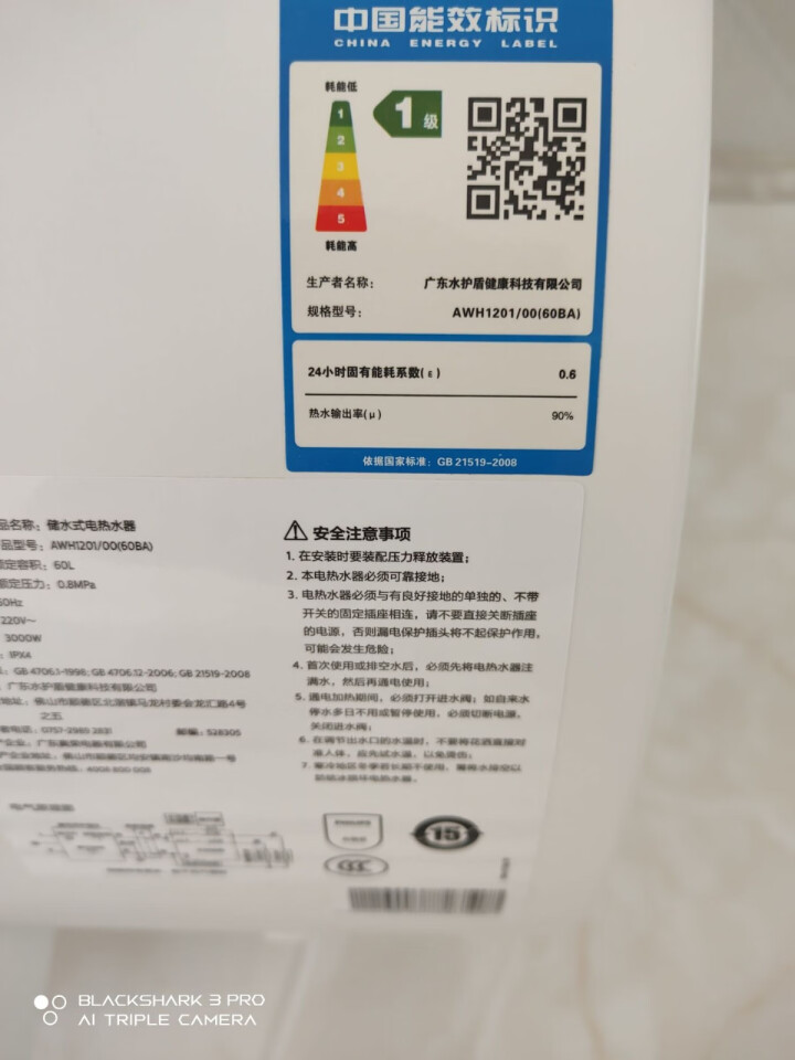 飞利浦(PHILIPS) 60升电热水器 3000W双管速热 无电洗 活水净胆 净水保护 一级能效 AWH1201/00怎么样，好用吗，口碑，心得，评价，试用报,第4张