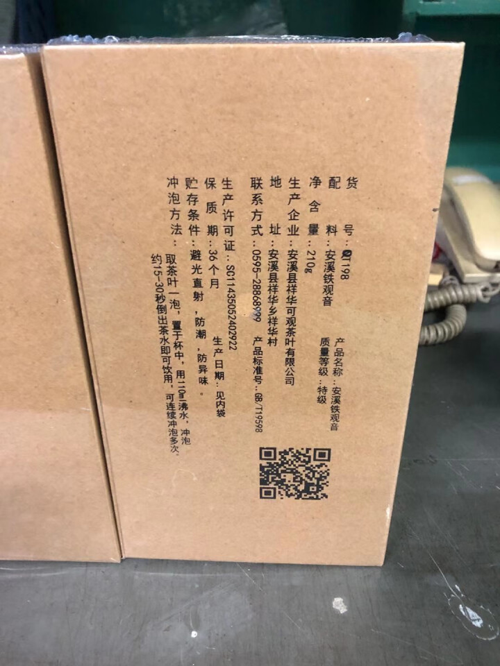 安溪铁观音特级清香型茶叶 2020秋茶新茶苍山阁大师手工乌龙茶礼盒装420g 独立小包装口粮茶怎么样，好用吗，口碑，心得，评价，试用报告,第3张