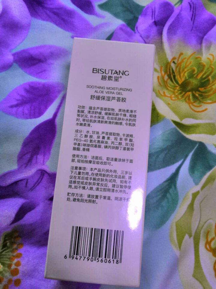 碧素堂 舒缓保湿芦荟胶 补水保湿清爽啫喱不油腻 收缩毛孔舒缓干燥修复受损肌肤 男女学生护肤乳液面霜 芦荟胶1支 200g怎么样，好用吗，口碑，心得，评价，试用报,第3张