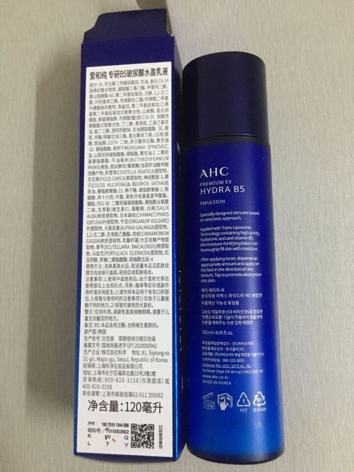 AHC 升级版专研B5玻尿酸水盈乳液 120ml 软化角质 高渗透力 密集补水 嫩滑透亮怎么样，好用吗，口碑，心得，评价，试用报告,第3张