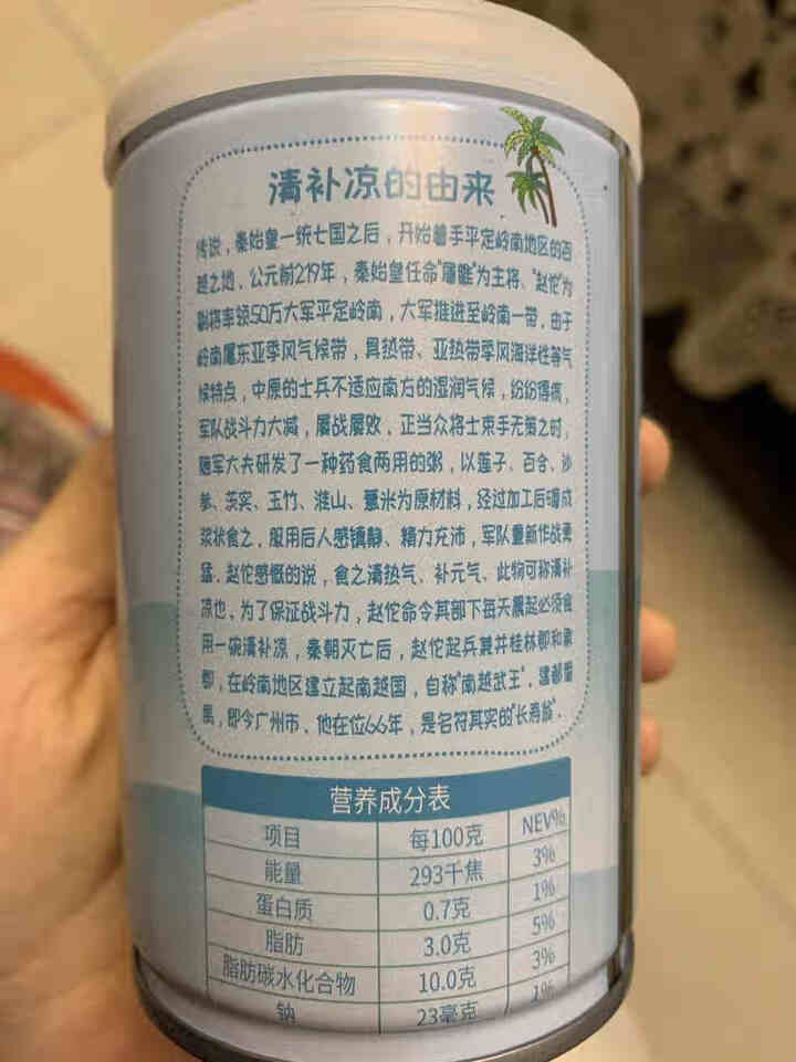 萌动青春海南特产椰奶清补凉280g*4罐植物蛋白饮料 萌动青春椰奶清补凉280g*2罐怎么样，好用吗，口碑，心得，评价，试用报告,第3张