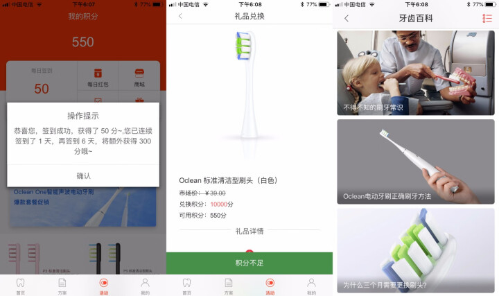欧可林（Oclean）电动牙刷成人充电式声波震动智能语音oclean one 珍珠白怎么样，好用吗，口碑，心得，评价，试用报告,第14张
