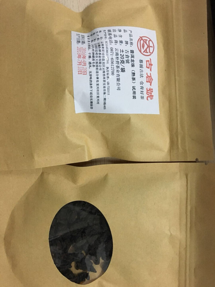 试用 糯香老茶头 20g 赠品不发货 试用装20g怎么样，好用吗，口碑，心得，评价，试用报告,第2张