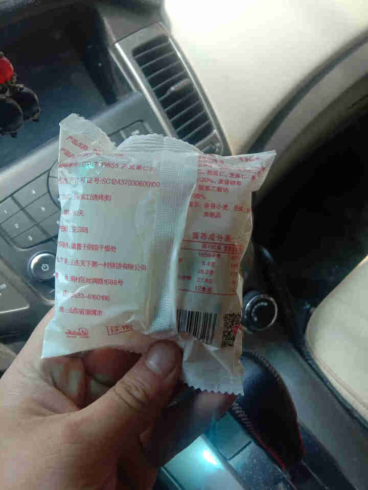 天下第一村 月饼中秋传统老五仁绿豆黑芝麻多口味苏式酥皮散装手工早餐饼 试吃老五仁63gx1怎么样，好用吗，口碑，心得，评价，试用报告,第3张