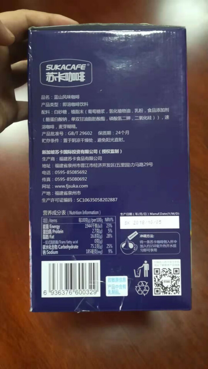 苏卡咖啡 蓝山风味咖啡1200g速溶咖啡浓郁醇香 内装80条怎么样，好用吗，口碑，心得，评价，试用报告,第3张