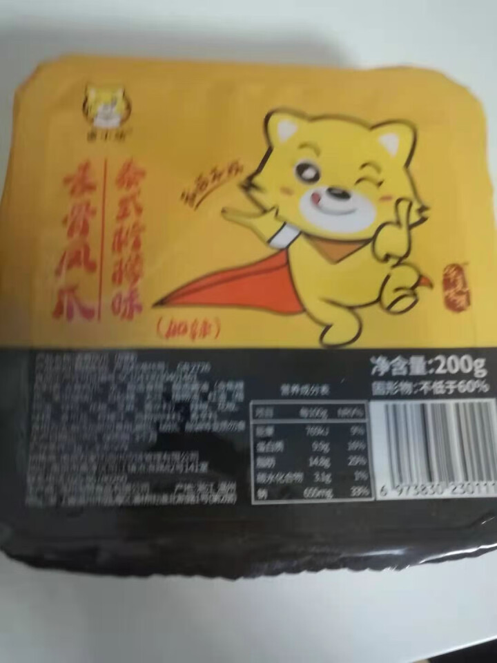 卤小欢酸辣无骨鸡爪泰式柠檬微辣加辣即食熟食卤味脱骨凤爪网红办公室休闲零食小吃年货必备 泰式柠檬无骨凤爪 加辣200g怎么样，好用吗，口碑，心得，评价，试用报告,第2张