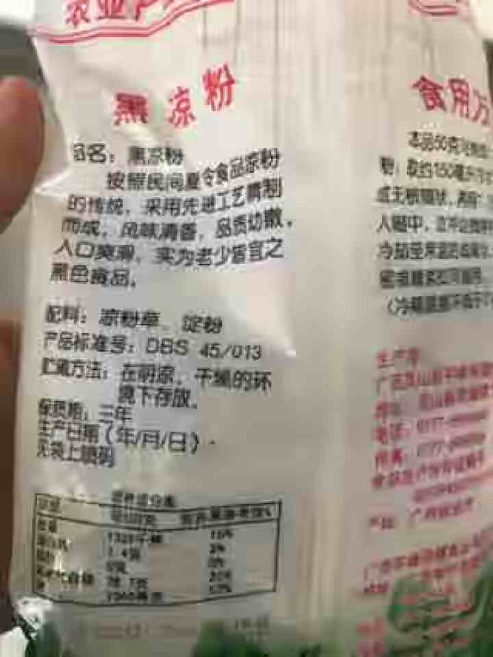 宇峰黑白凉粉儿 100/300/500g装 冰粉粉果冻食用布丁粉 奶茶甜品原材料家庭装 黑凉粉300g*1包怎么样，好用吗，口碑，心得，评价，试用报告,第4张