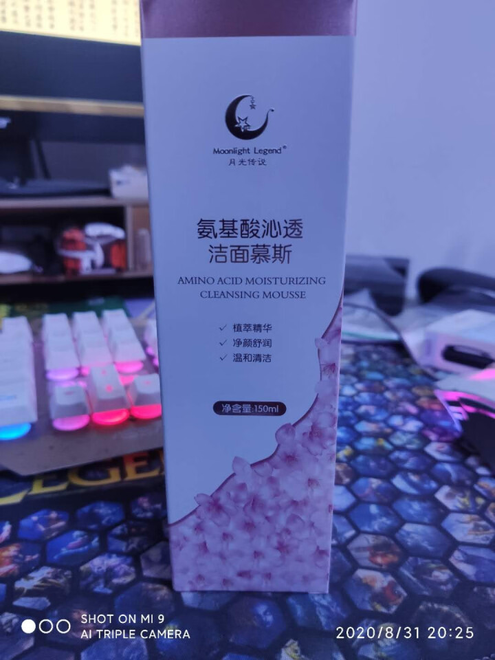 月光传说Moonlight Legend氨基酸沁透洁面慕斯 150ml 洗面奶深层清洁 敏感肌适用 洁面慕斯150ml怎么样，好用吗，口碑，心得，评价，试用报告,第4张