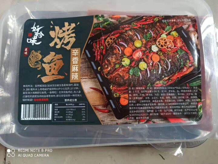 【2件158】好拾味 麻辣烤鱼 万州风味烤鱼 加热即食 自助方便菜 麻辣烤鱼怎么样，好用吗，口碑，心得，评价，试用报告,第2张