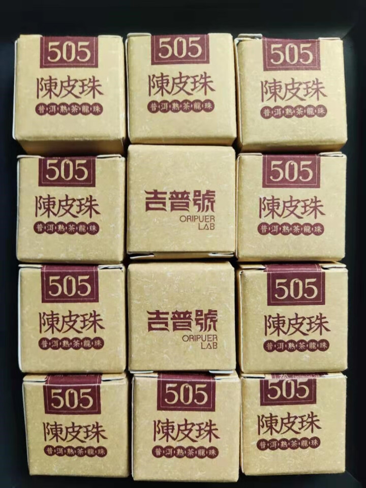 吉普号茶叶普洱茶熟茶陈皮熟普洱【元熟505陈皮龙珠】6年老陈皮5年陈熟普龙珠沱茶7g*12粒 陈皮龙珠1盒怎么样，好用吗，口碑，心得，评价，试用报告,第4张