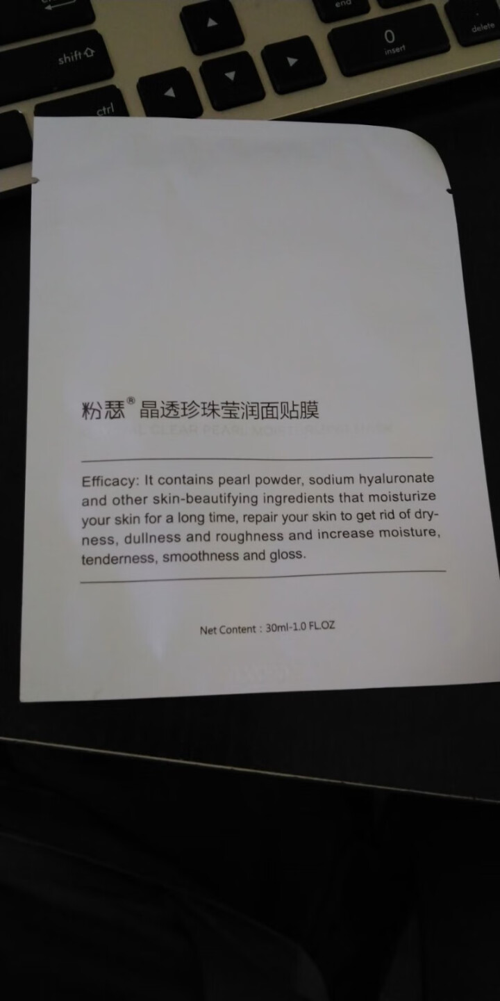 粉瑟面膜补水保湿晶透珍珠莹润面膜女30mlX8片(深层补水控油男女护肤适用）怎么样，好用吗，口碑，心得，评价，试用报告,第3张