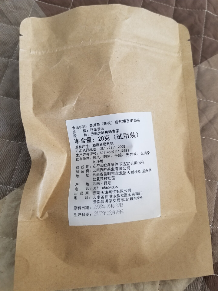 易武糯香茶头 试饮装怎么样，好用吗，口碑，心得，评价，试用报告,第2张