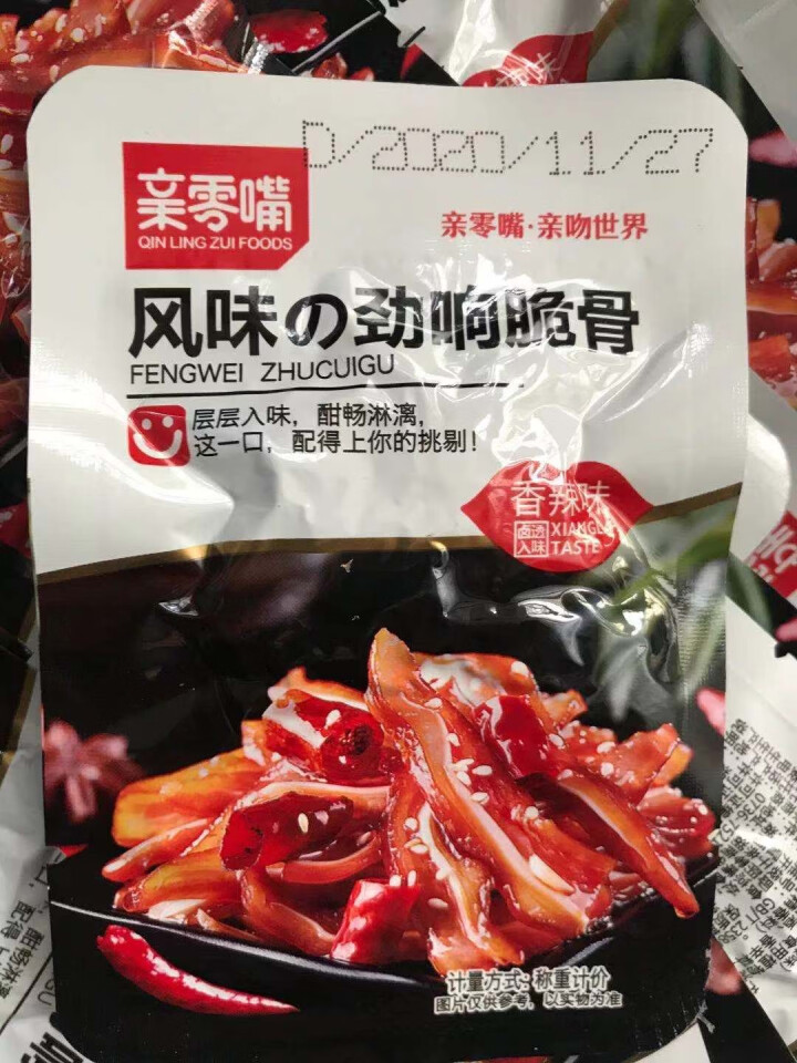 亲零嘴 香辣猪脆骨休闲零食美食品即食肉类零食小吃酒菜麻辣熟食 猪脆骨香辣味12包怎么样，好用吗，口碑，心得，评价，试用报告,第3张