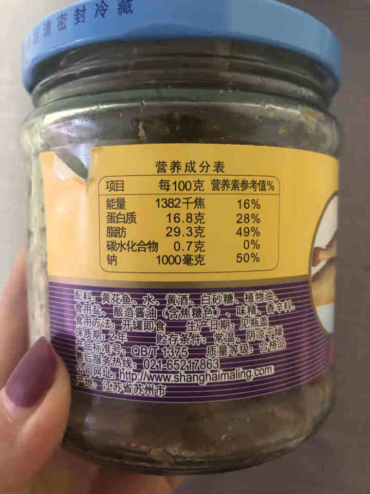 上海梅林 凤尾鱼黄花鱼罐头227g罐装鱼肉干下酒菜户外即食代餐食品 五香黄花鱼227g怎么样，好用吗，口碑，心得，评价，试用报告,第4张